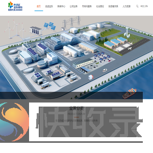 远东智慧能源股份有限公司
