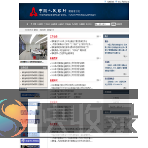湖南省分行
