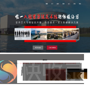 长沙宣传片制作