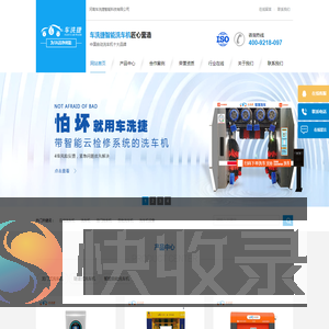 全自动洗车机价格多少钱一台？电脑洗车机厂家直销