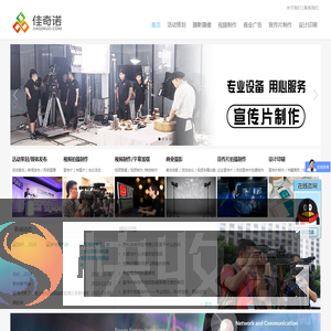 北京视频拍摄制作