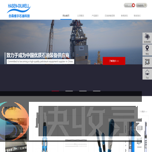 合森维尔