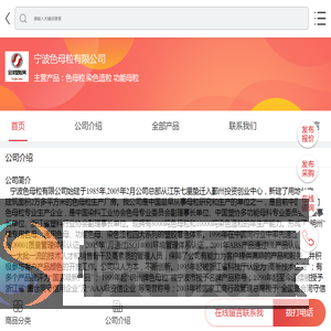 色母粒