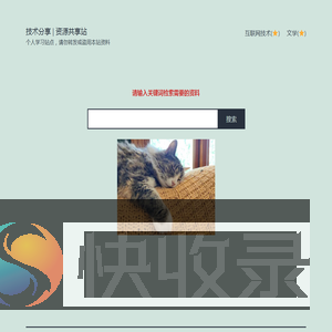 技术分享