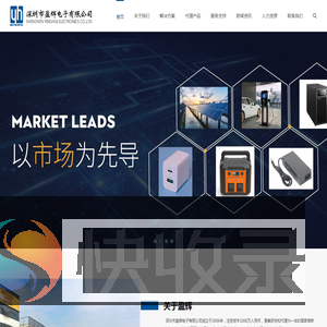 深圳市盈辉电子有限公司