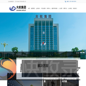 大航控股集团有限公司