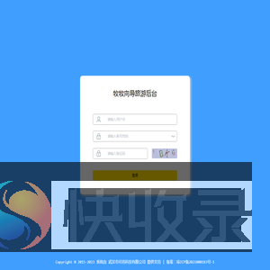 牧牧向导旅游