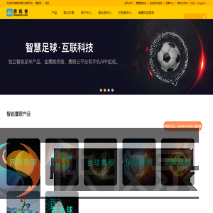 鹰眼体育大数据首页