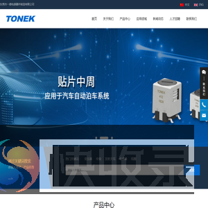 东莞市一德电感器件制造有限公司