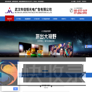 武汉LED显示屏厂家直销
