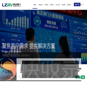 良正阀门有限公司