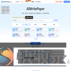 AIWritePaper