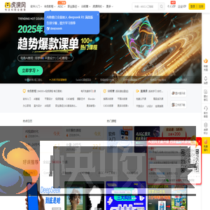 虎课网