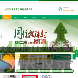 武汉凯琛威电子科技有限公司