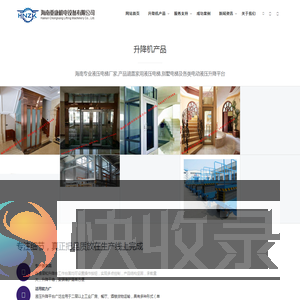 液压升降机