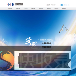 -建筑检测|房屋鉴定|安全鉴定|危房鉴定|工程质量|天津深城建筑检测有限公司