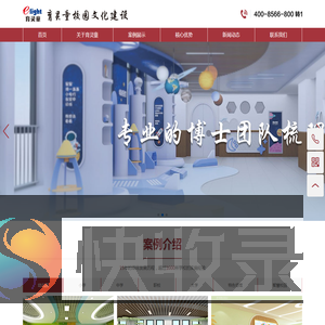 北京育灵童科技发展有限公司