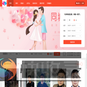 遵义相亲网www.zyxqw.cn