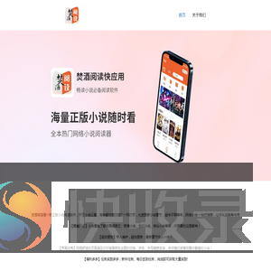 焚酒阅读