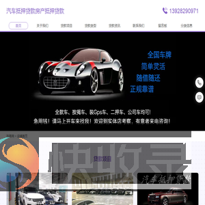 福州车辆抵押贷款