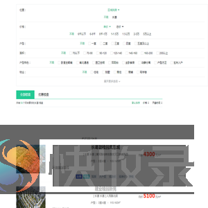 长葛楼盘网