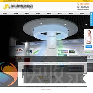 上海展台设计公司
