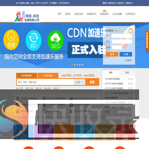 网创科技