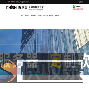 山东正华信息科技股份有限公司