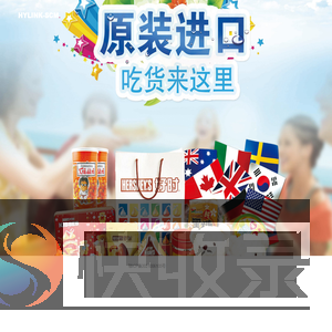 海南华扬世联国际供应链管理有限公司
