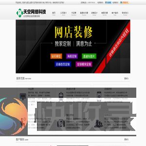 宜昌专业淘宝代运营