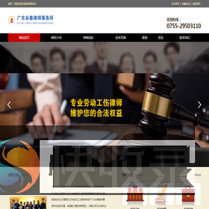 龙华劳动工伤律师