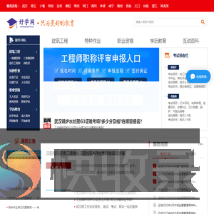 好学网