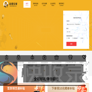 海狸安家