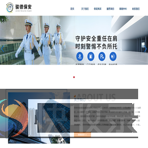 苏州市骏徳保安服务有限公司