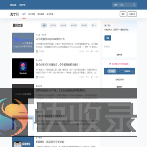 鬼才网