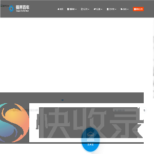 CSPA摄界百年