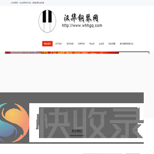 苏州钢琴培训机构