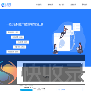 乐易推