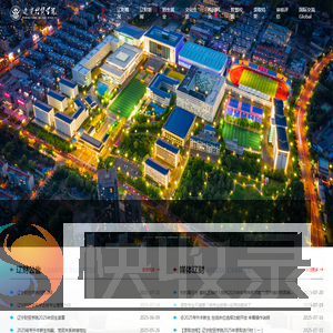 辽宁财贸学院