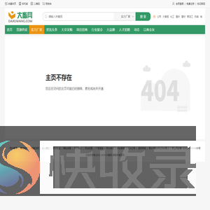 公司不存在