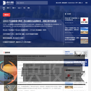 储能