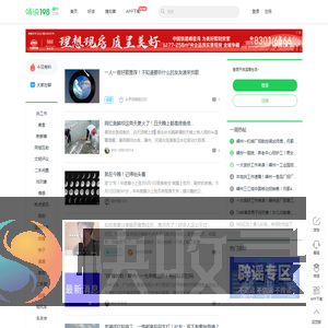 畅说108(108sq.cn)
