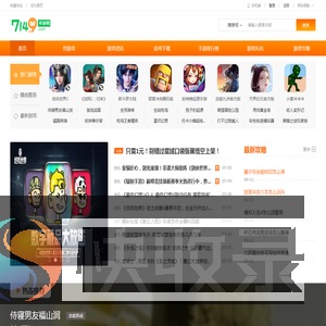 7149手游网