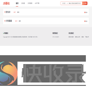 悦器社