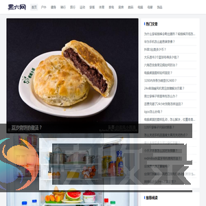 黑六网
