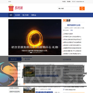 东时尚