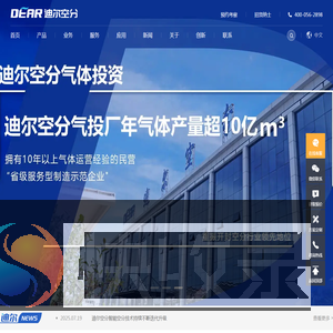 空分设备与大型空分设备供应商