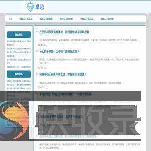 《华网云手机》最新版下载