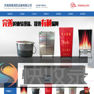 灭火器维修