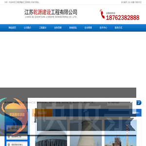 乾源建设